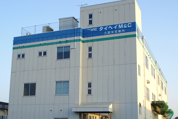 久留米営業所